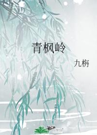 Qingfengling