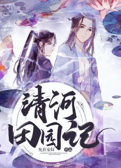 Qinghe Pastoral