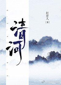 Qinghe