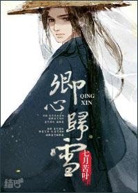 Qingxinguixue