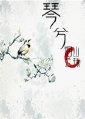 Qinxi