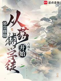 Qiu Zu: From an apprentice in a medicine shop to an immortal ancestor