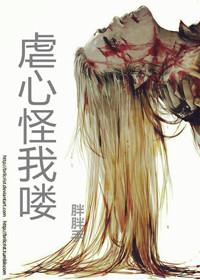 [Quick Transmigration] Blame me for the abuse