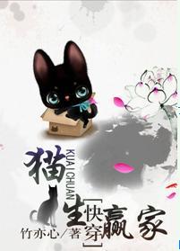 [Quick Transmigration] Cat Raw Winner