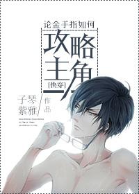 [Quick Transmigration] On how cheating cheats the protagonist