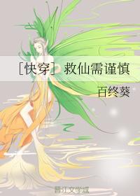 [Quick travel] You need to be cautious when saving immortals