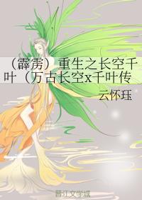 Rebirth of Chiba