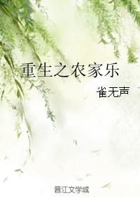 Rebirth of Farmhouse
