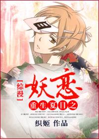 Rebirth of Natsume's Demon Love [Comprehensive Manga]