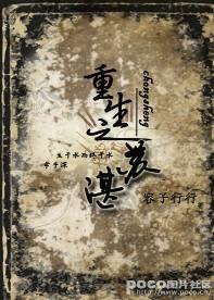 Rebirth of Su Zhan