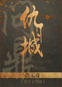 Rebirth of the Aspirations of Choucheng