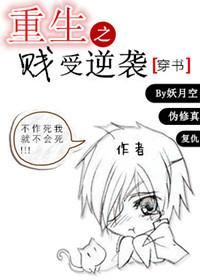Rebirth of the Bitch [Transmigration Book]