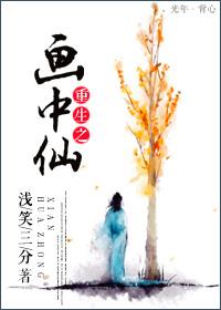 Rebirth of the fairy in the painting
