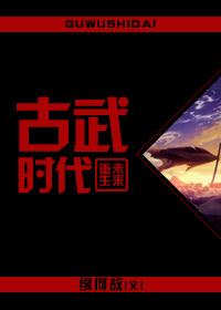 [Rebirth of the Future] Furutake Era