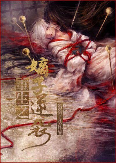 Rebirth of the Heiress Counterattack