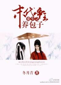 Rebirth of the last emperor raising buns