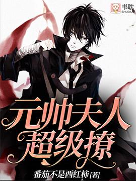 Rebirth of the marshal's wife is super flirtatious