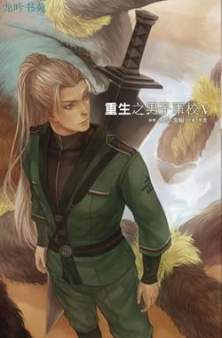 Rebirth of the Mecha Soldier