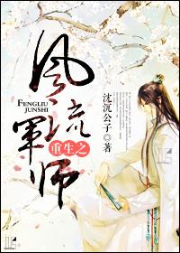 Rebirth of the Merry Warrior