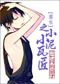 [Rebirth] The Little Mason