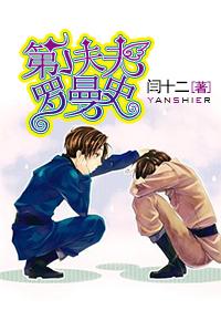 Reborn First Husband Romance