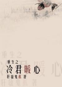 Reborn Leng Jun warm heart
