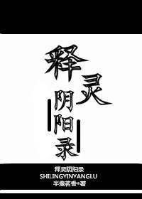 Record of Yin and Yang