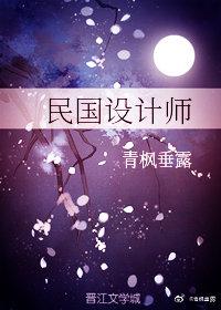 Republic of China Designer [Transmigration Book]