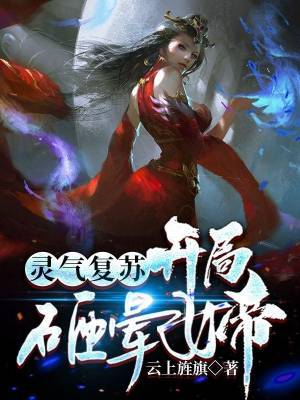 Resurrection of Aura: Gain Succubus at the beginning