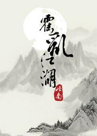 Riling Up The Jianghu
