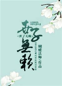 rogue