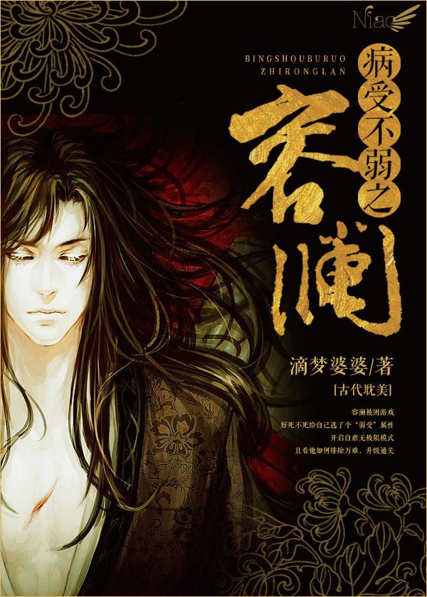 Rong Lan