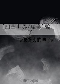 [Ruijin] liar