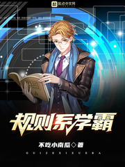 Rule department scholar