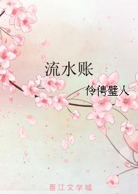 Running account