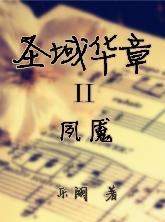 Sanctuary Huazhang II The Nightmare