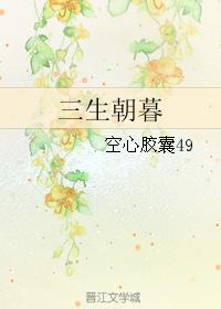 Sanshengzhaomu