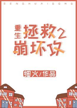 Save Honkai Gong [Rebirth]