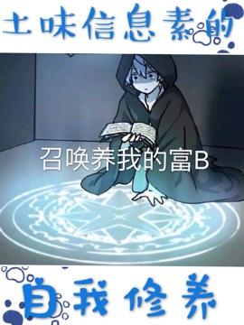 Self-cultivation with earthy pheromones [ABO]