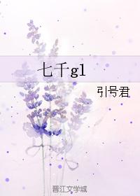 seven thousand gl