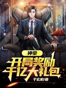 Shenhao: Start With A 100 Billion Gift Package