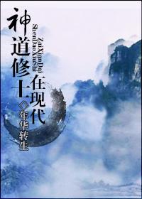 Shinto monks in modern times
