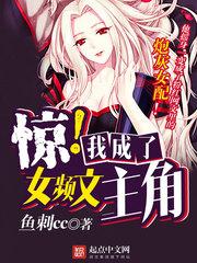 shock!I became a heroine