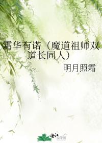 Shuang Hua You Nuo