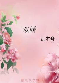 Shuangjiao