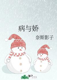 sick and delicate