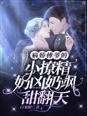 Sick Master Fu's little flirtatious tits are fierce and sweet