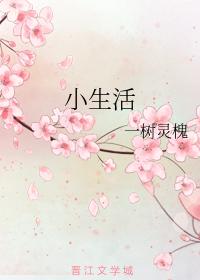 simple life