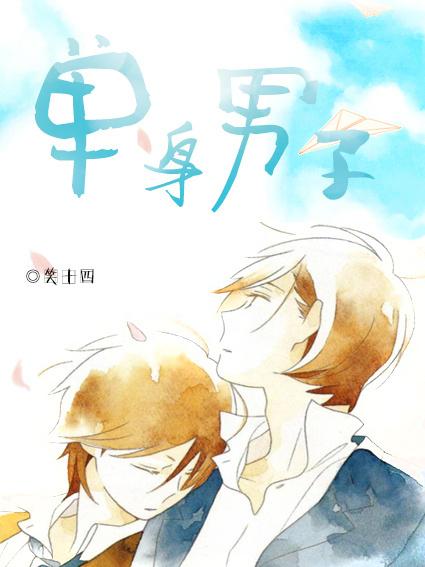 single man