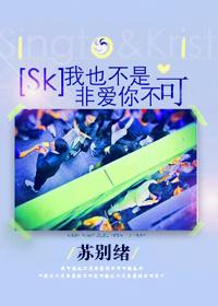 [SK] I don’t have to love you